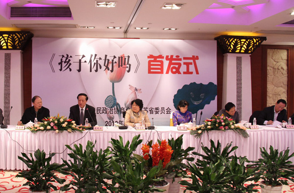 徐良文、周偉執(zhí)筆的《孩子你好嗎》在寧首發(fā) 張連珍出席并講話