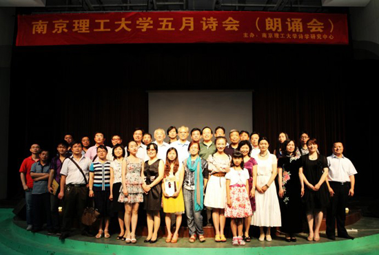李欣恬： “詩(shī)歌大學(xué)”的王者氣魄 ——2012年南京理工大學(xué)五月詩(shī)會(huì)全景記錄