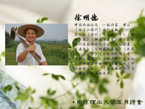 李欣恬： “詩(shī)歌大學(xué)”的王者氣魄 ——2012年南京理工大學(xué)五月詩(shī)會(huì)全景記錄