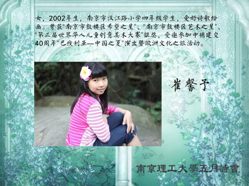 李欣恬： “詩(shī)歌大學(xué)”的王者氣魄 ——2012年南京理工大學(xué)五月詩(shī)會(huì)全景記錄