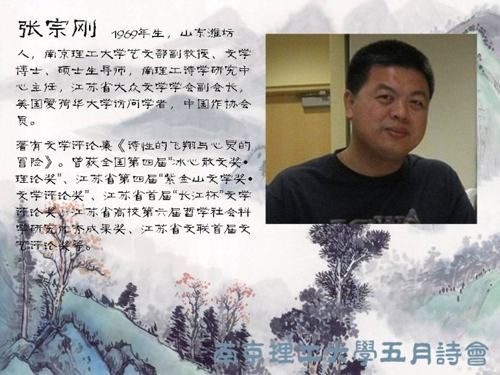 李欣恬： “詩(shī)歌大學(xué)”的王者氣魄 ——2012年南京理工大學(xué)五月詩(shī)會(huì)全景記錄