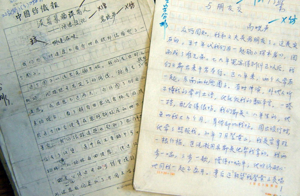 高曉聲手稿.jpg