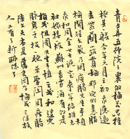 青古弄花木--為葉兆言畫的冊頁.jpg